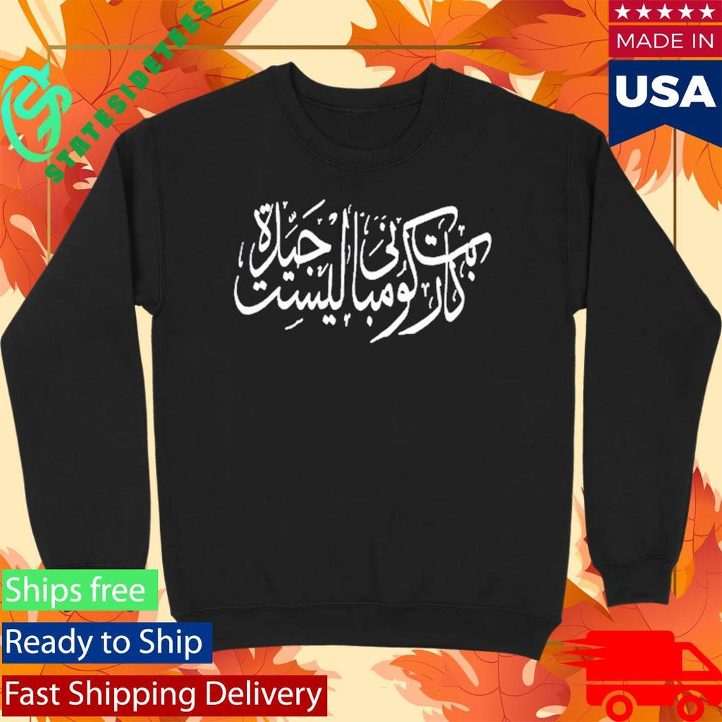 Carpet Company Arabic Shirt