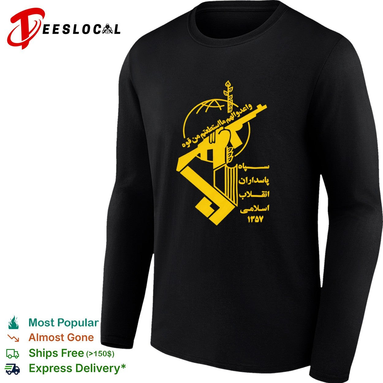 Sepah Pasdaran Enghelab Eslami 1357 Wa Aedu Lahum Ma Istata tum Min Quwwah shirt