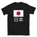 Japan Flag Japanese Soccer Football